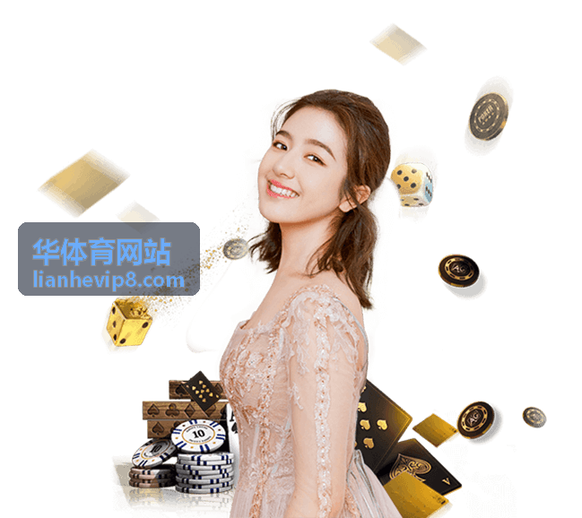 华体育网站出发前到场准备提示